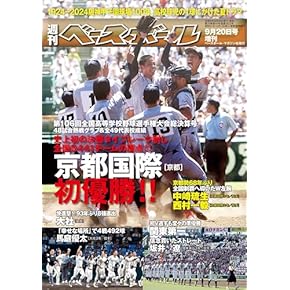 breakaway34〜73、選手名鑑、シーズン決算号 ベースボール・マガジン社 BBM＠BOOK CART